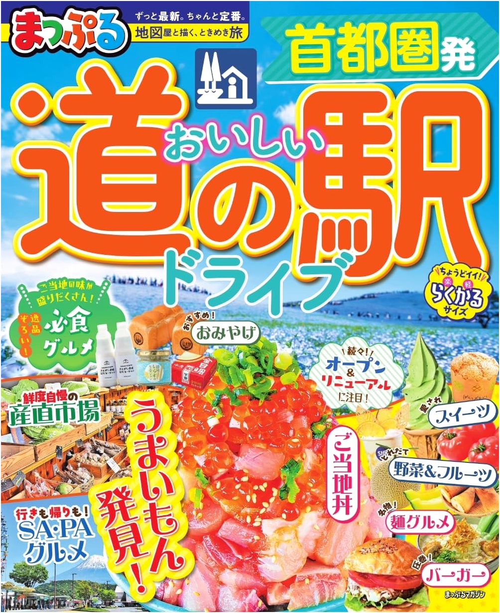 Mapple Magazine: Delicious Roadside Station Drives from the Kanto Region