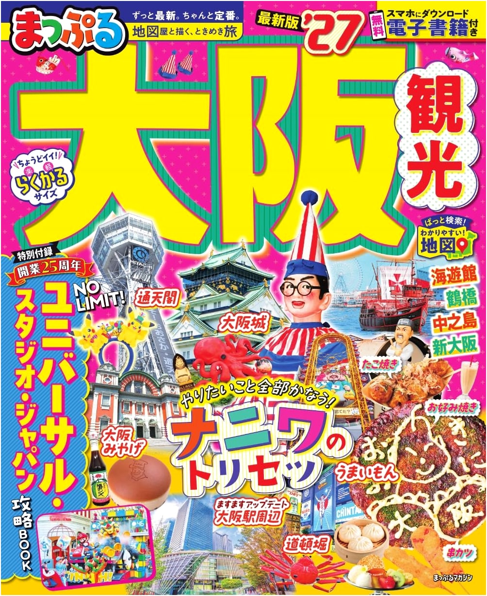 Mapple Magazine Osaka Travel Guide 2027