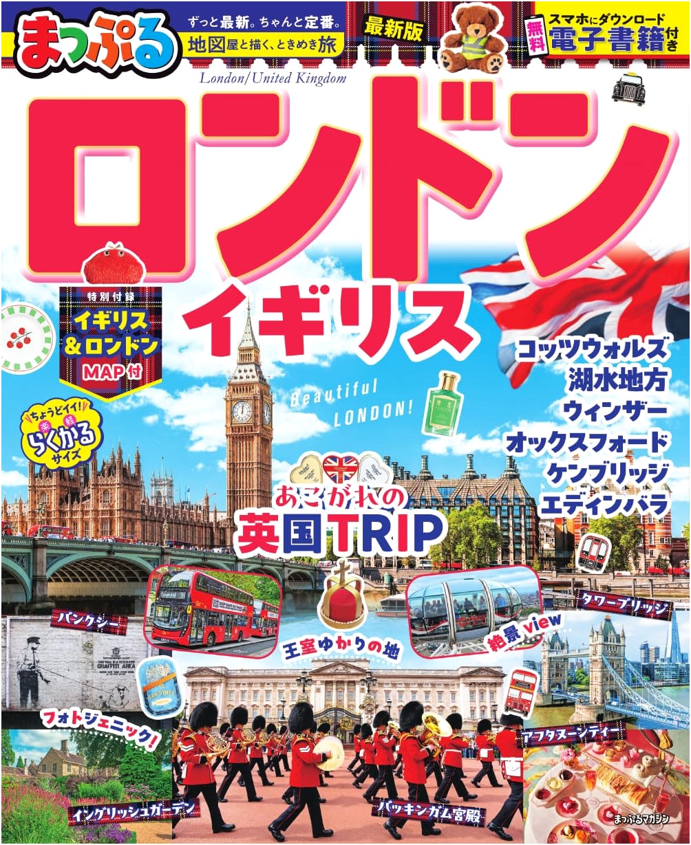 Mapple London & United Kingdom Travel Guide (Mapple Magazine Series)