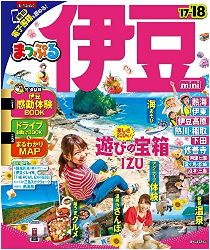 Mapple Izu Mini '17-18 Travel Guide
