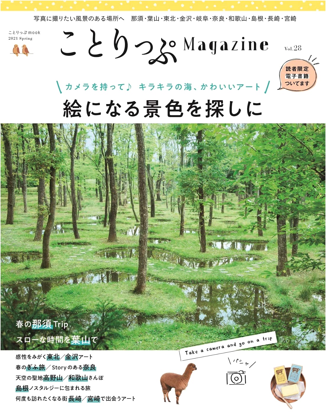 Co-Trip Magazine Vol. 28, Spring 2021