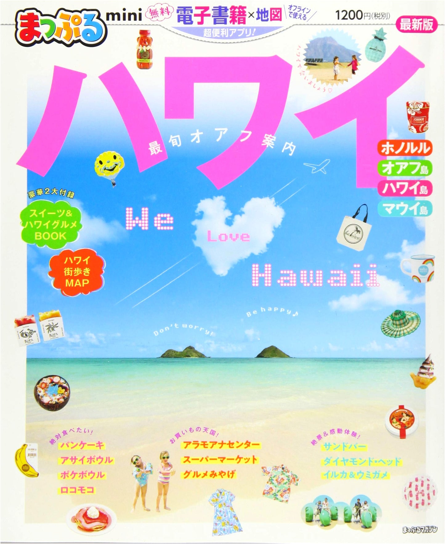 Mapple Hawaii Mini (Mapple Magazine Overseas) - Your Pocket Guide to Paradise