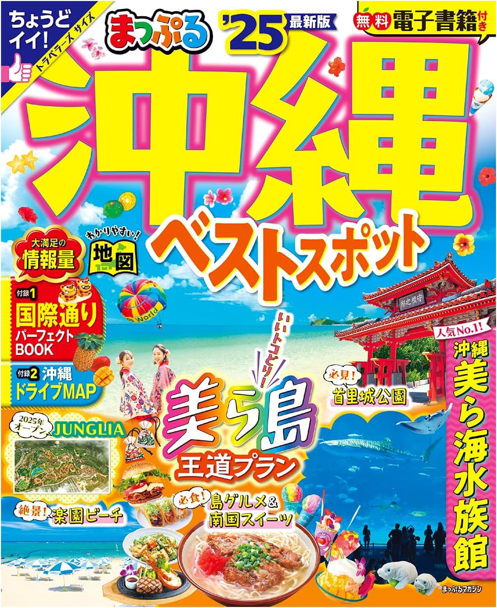 Mapple Okinawa Best Spots '25: Mapple Magazine Okinawa 03