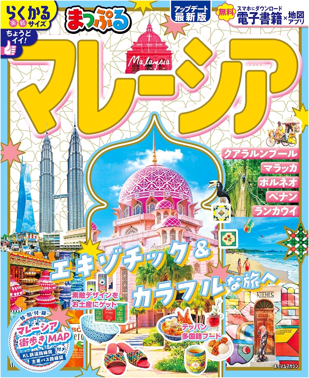 Mapple Magazine: Malaysia Overseas Travel Guide
