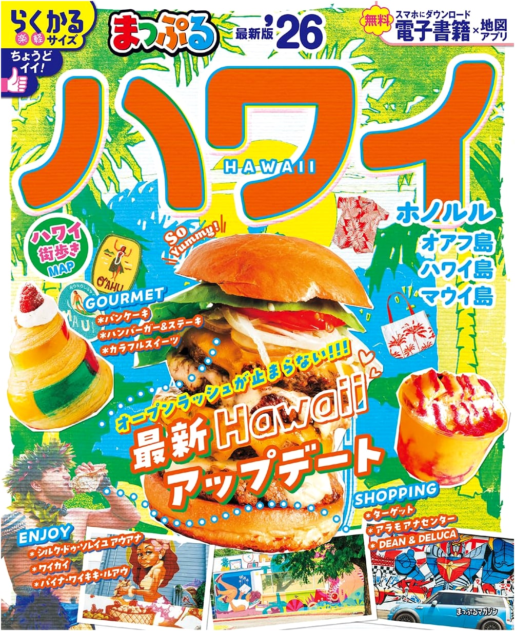 Mapple Hawaii '26 (Mapple Magazine Overseas)