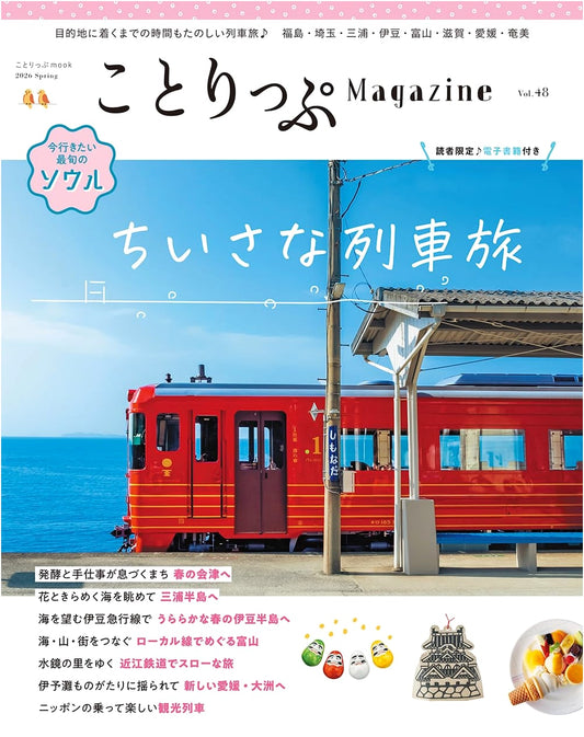 Co-Trip Magazine Vol. 48: Spring 2026 Travel Guide