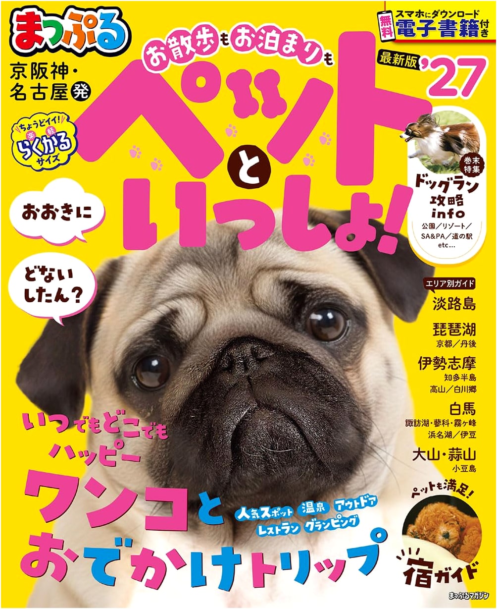 Mapple: Kansai, Nagoya - Pet-Friendly Outings & Stays '27