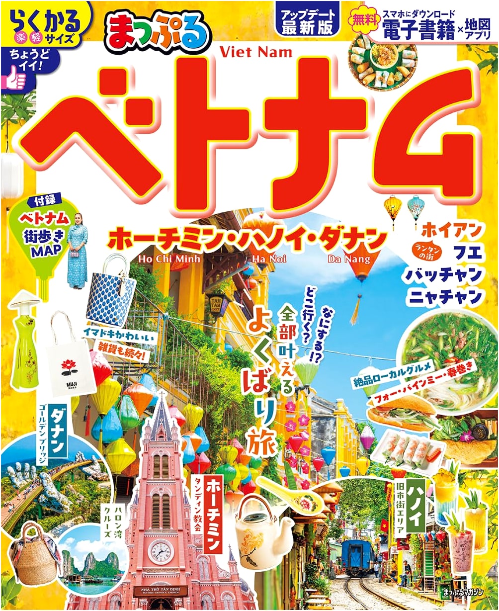 Mappuru Magazine: Vietnam Travel Guide - Ho Chi Minh, Hanoi, Da Nang