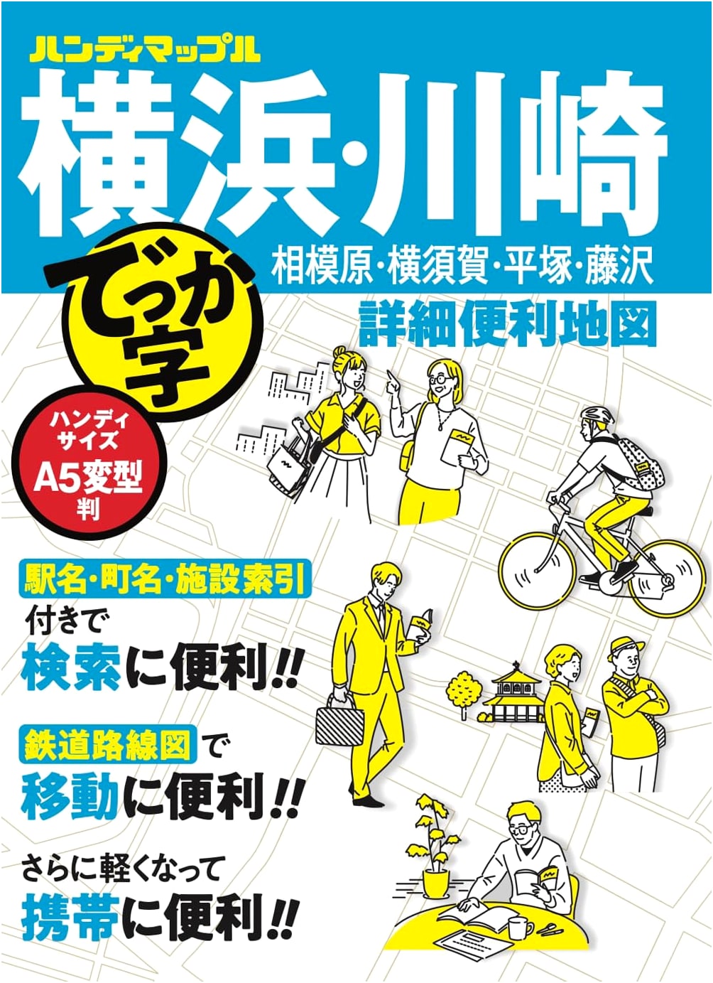 Handy Mapple: Large Print Yokohama & Kawasaki Detailed Map