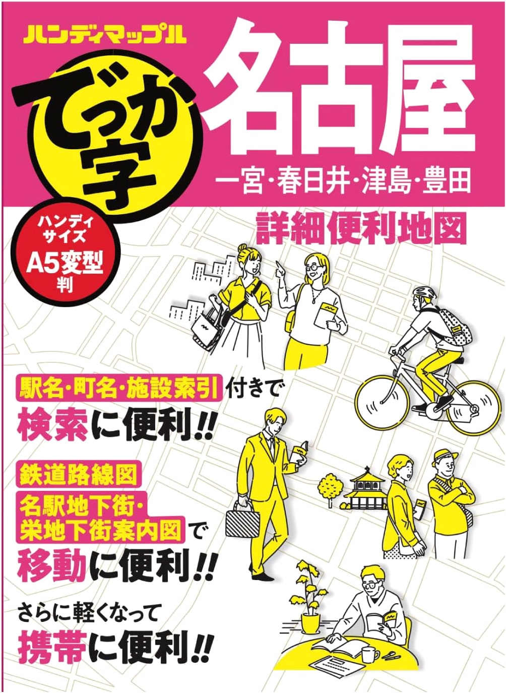 Handy Mapple: Large Print Nagoya Detailed Convenient Map