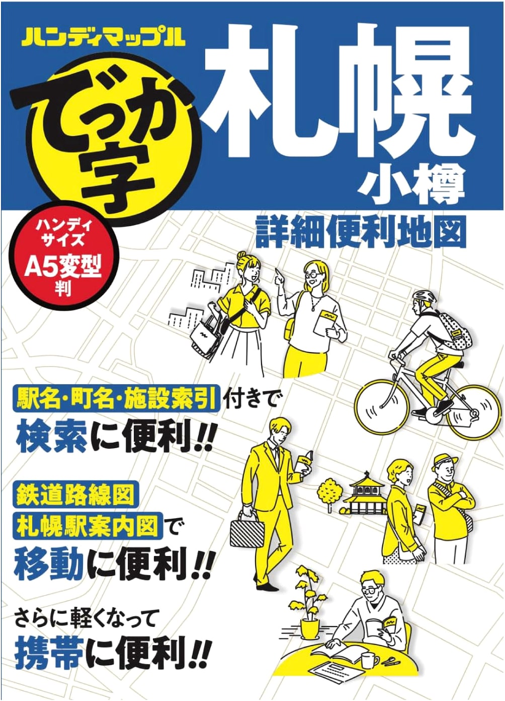 Handy Mapple: Large Print Sapporo Otaru Detailed Convenient Map
