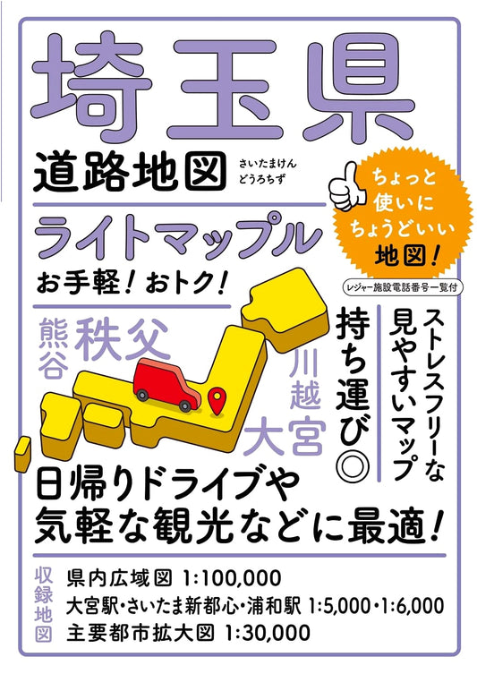 Lite Mapple: Saitama Prefecture Road Map