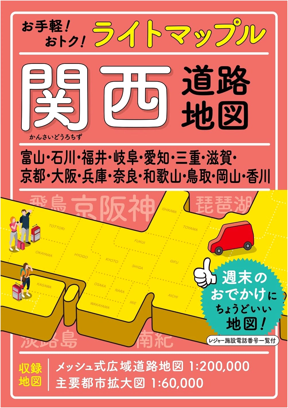 Light Mapple: Kansai Region Road Map