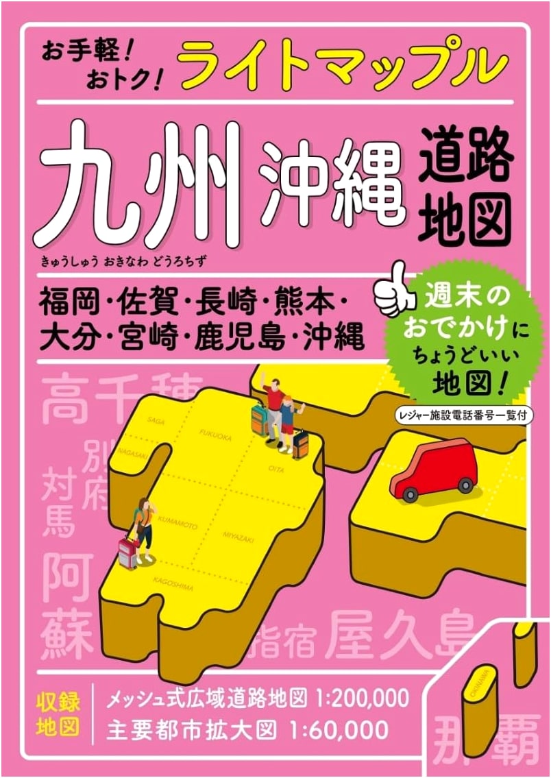 Light Mapple Kyushu Okinawa Road Map