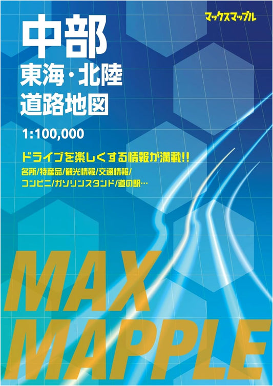 Max Mapple: Central Japan Road Map - Tokai & Hokuriku Regions