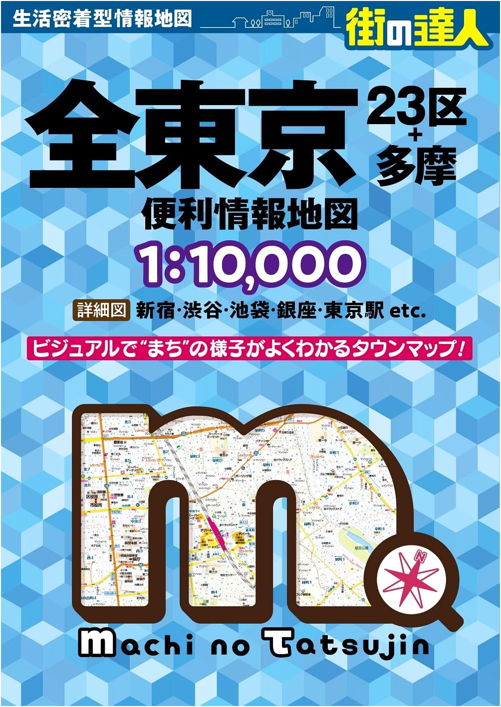 City Expert's Complete Tokyo: Useful Information Map