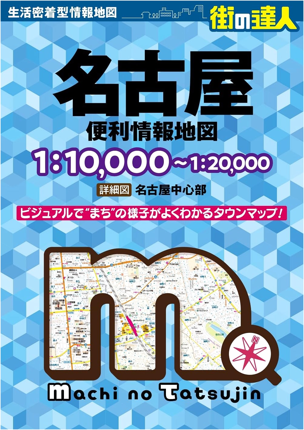 Nagoya City Master: A Local's Essential Guide and Map