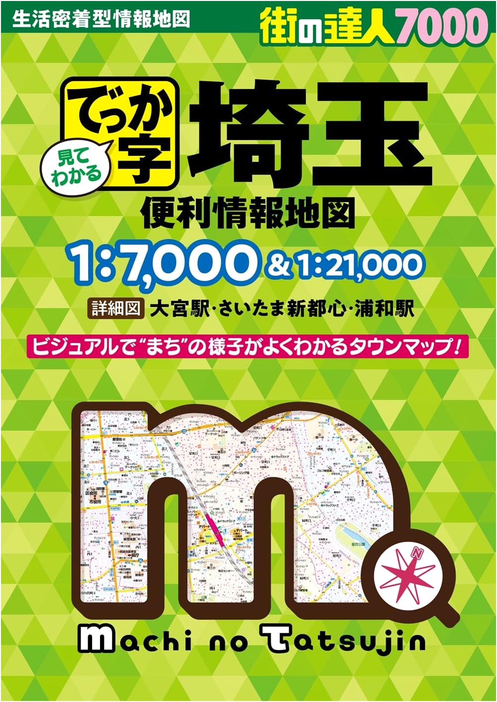 Master of the City 7000 Big Character Saitama Convenient Information Map