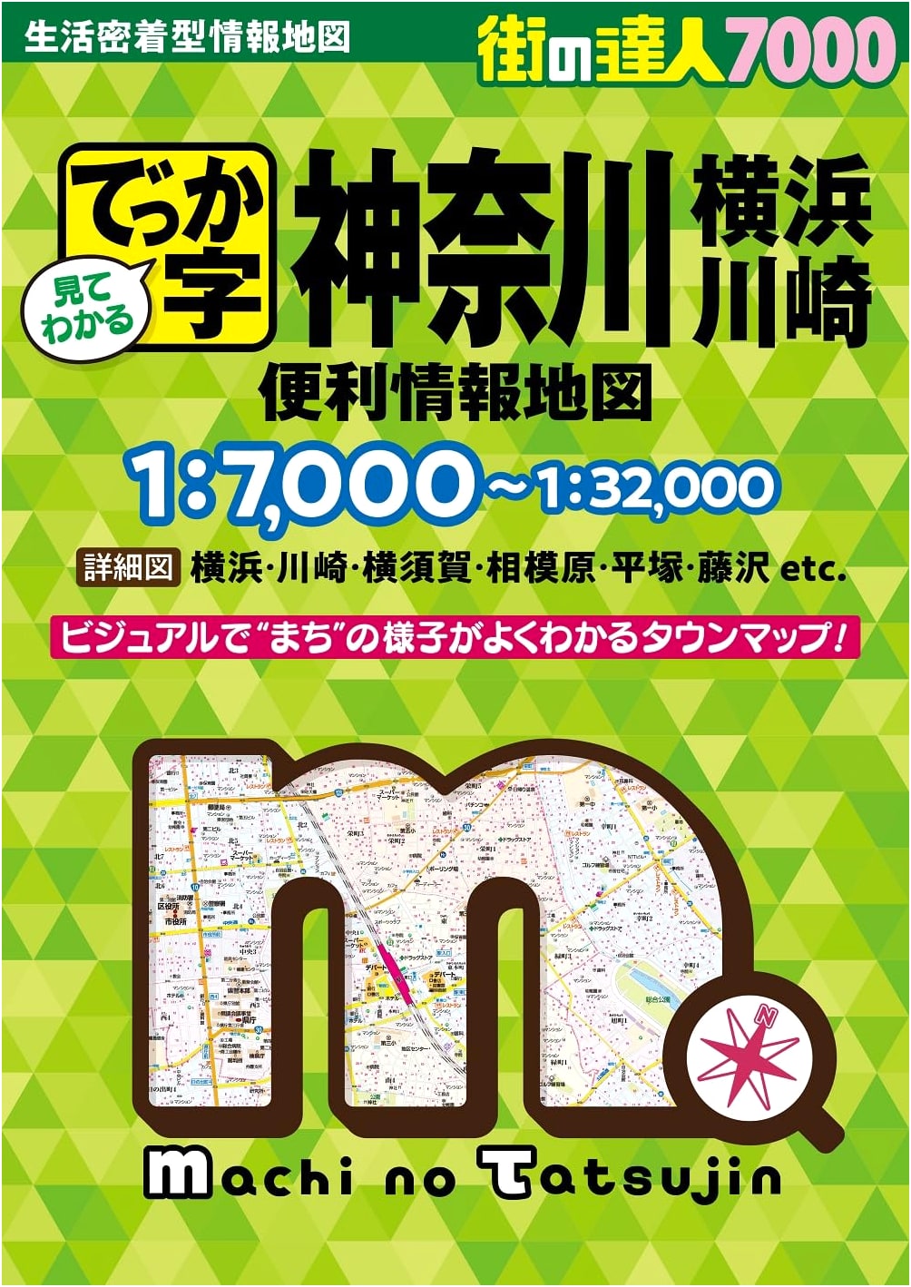 Kanagawa City Master's Guide: 7000 Large Character Convenient Information Map