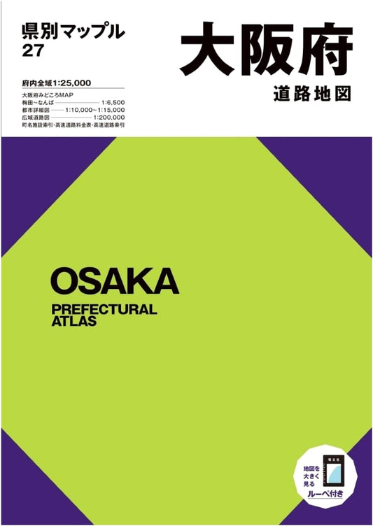 Mapple Series: Osaka Prefecture Road Map (Prefectural Mapple 27)