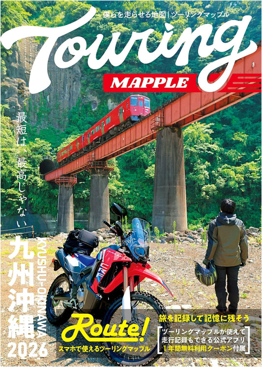 Touring Mapple Kyushu & Okinawa 2026 Edition - Japan Road Atlas