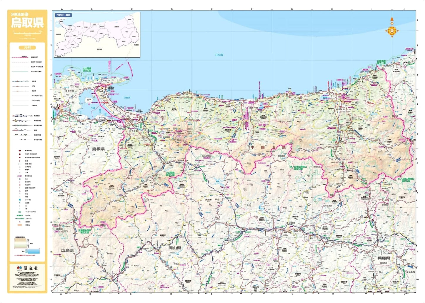 Screen Map Prefectural Atlas: Tottori Prefecture (Prefectural Atlas 31)