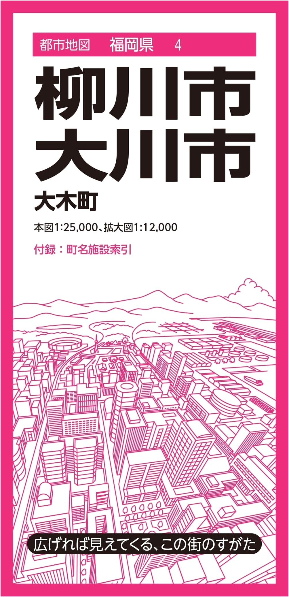 City Map: Fukuoka Prefecture - Yanagawa City, Okawa City, and Oki Town