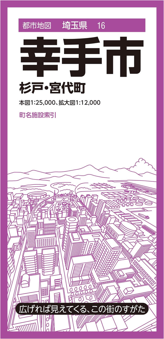 Detailed City Map of Saitama: Satte, Sugito & Miyashiro Towns