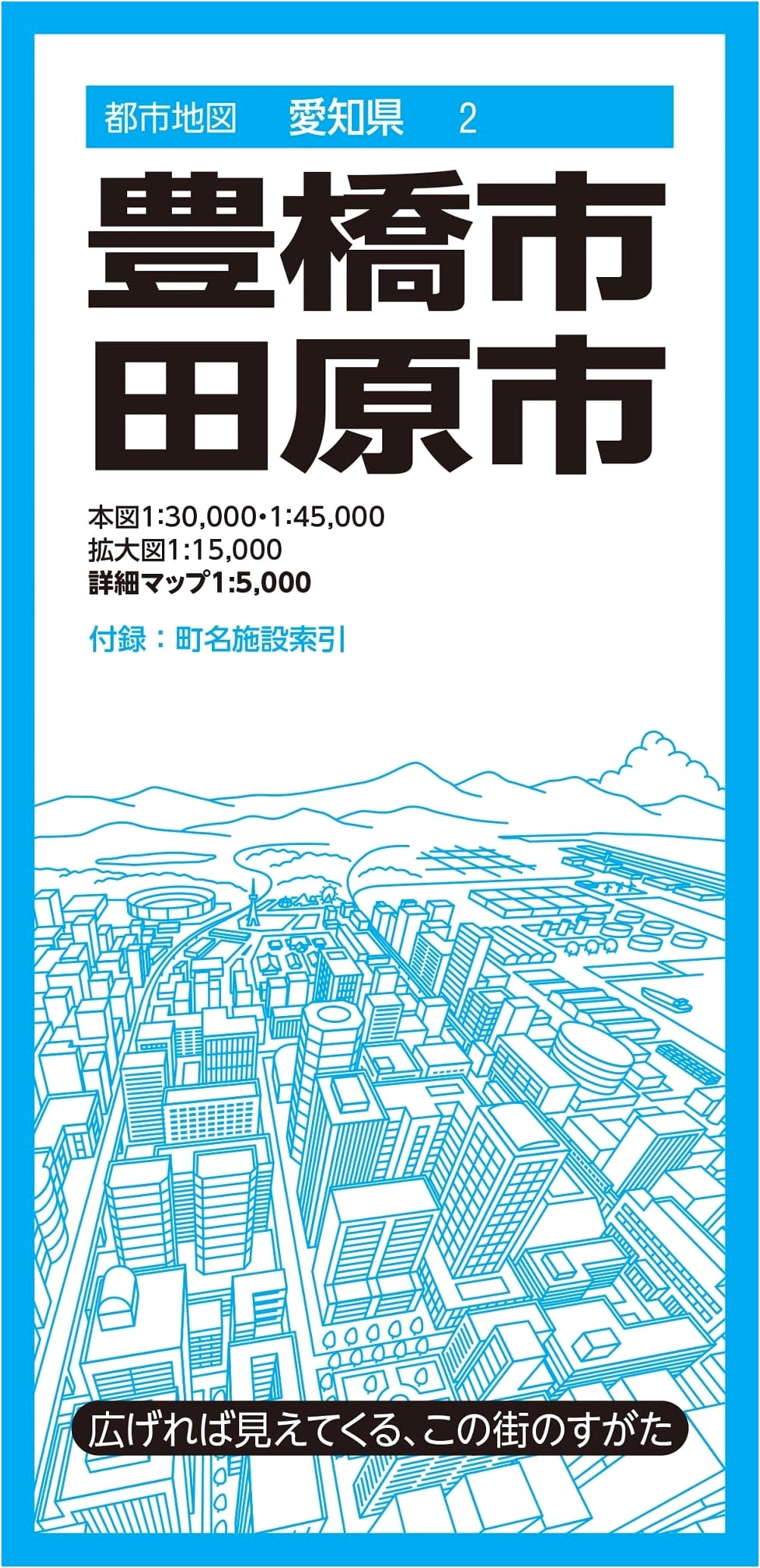 Urban Map of Aichi Prefecture: Toyohashi and Tahara Cities