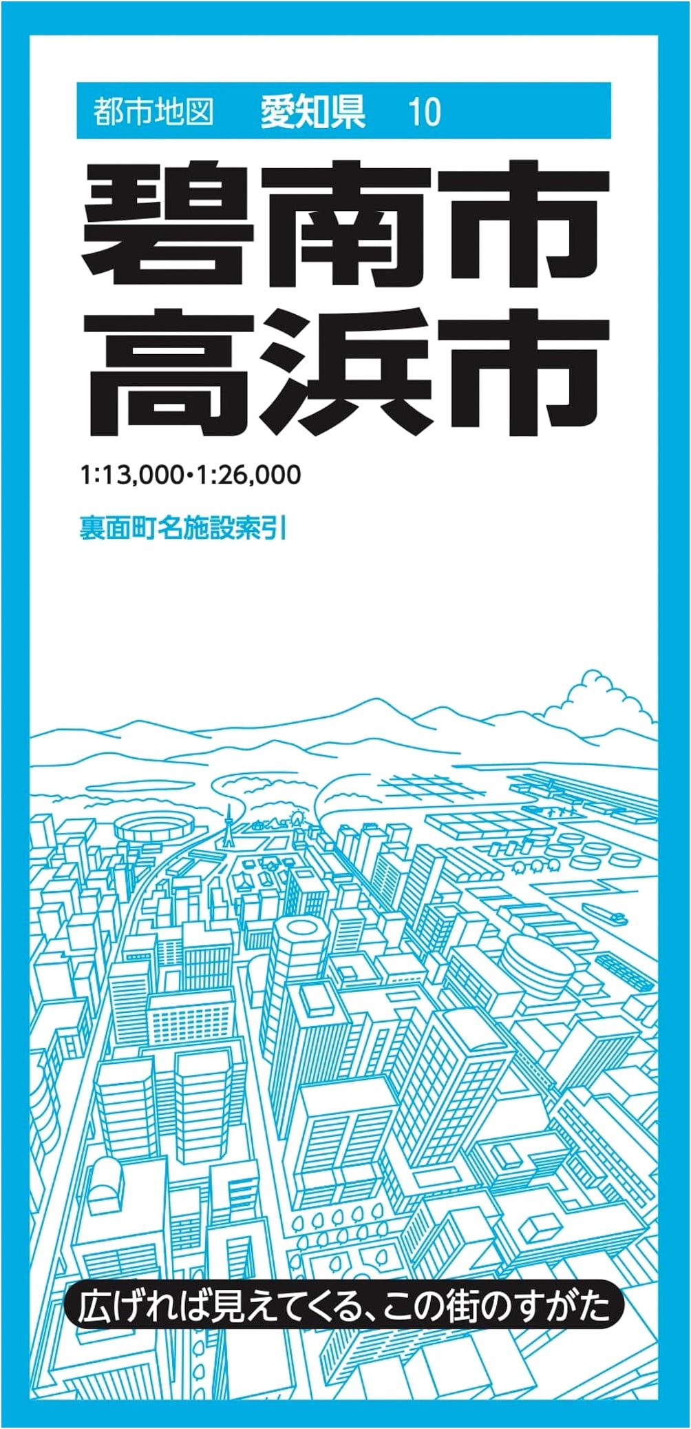 Aichi Prefecture City Map: Hekinan & Takahama Cities