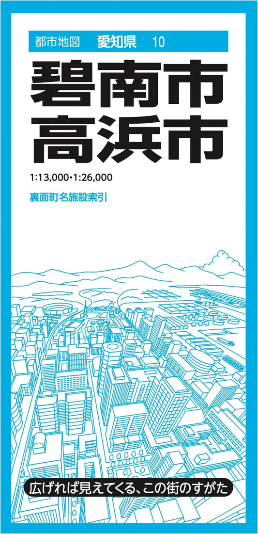 Aichi Prefecture City Map: Hekinan & Takahama Cities