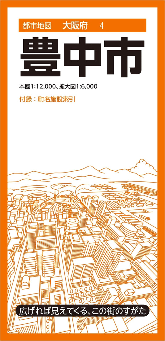 Urban Map: Toyonaka City, Osaka Prefecture - Detailed Japanese City Map