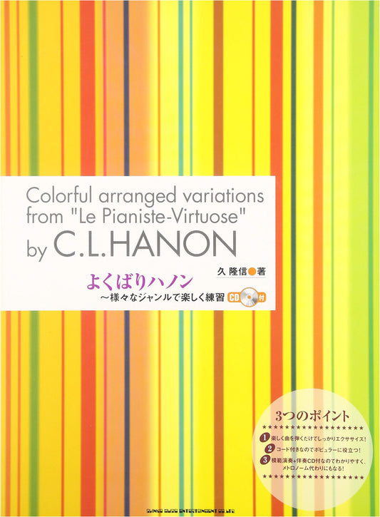 Hanon for All Genres: Enjoyable Practice with CD by Hisa Takashin