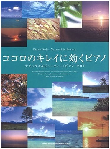 Piano for Inner Beauty: Natural & Beauty Piano Solo Collection