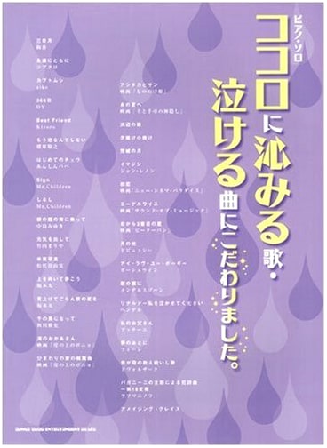 Piano Solo: Heartfelt & Moving Songs Collection