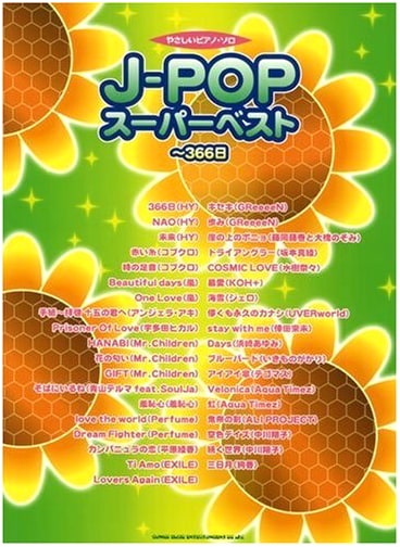 Easy Piano Solo: J-Pop Super Best ~366 Days