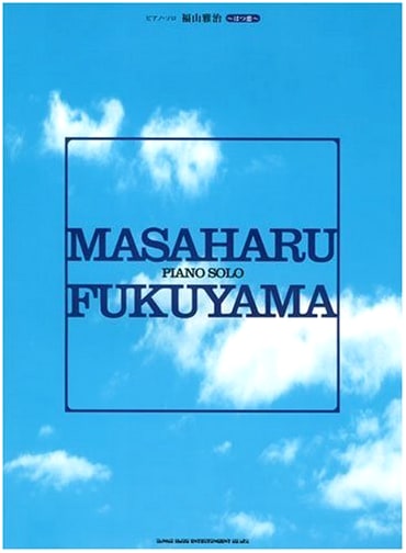 Piano Solo: Masaharu Fukuyama ~First Love~ (Piano Solo Sheet Music)