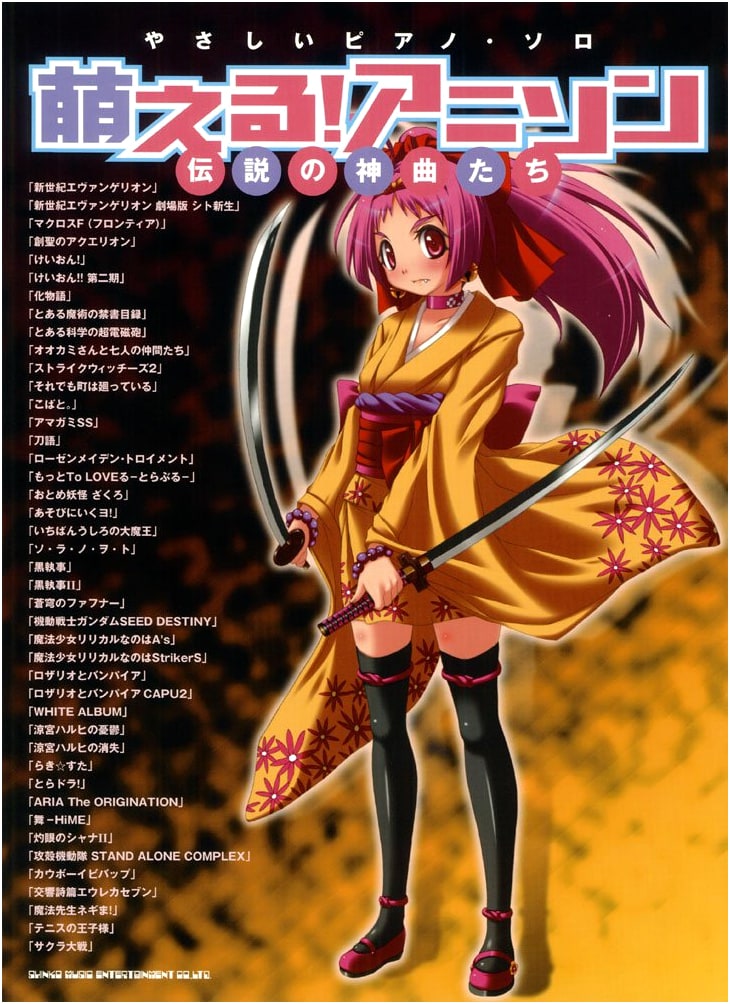 Easy Piano Solo: Moe! Anime Songs - Legendary Masterpieces