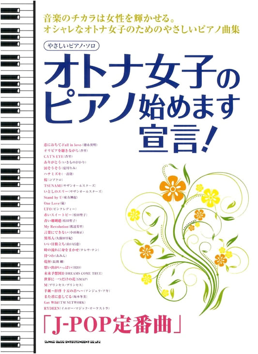 Adult Women's Piano Start: J-POP Standard Hits (Easy Solo)