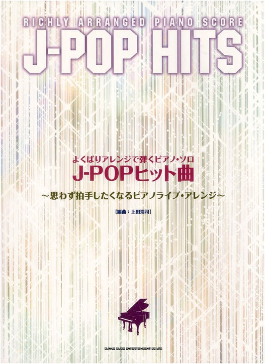 Deluxe Piano Solo Arrangements: J-POP Hit Songs