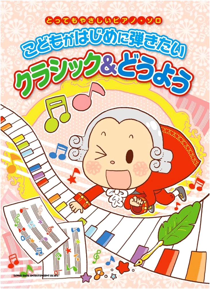 First Piano Songs for Children: Classical & Nursery Rhymes (Very Easy Piano Solo)