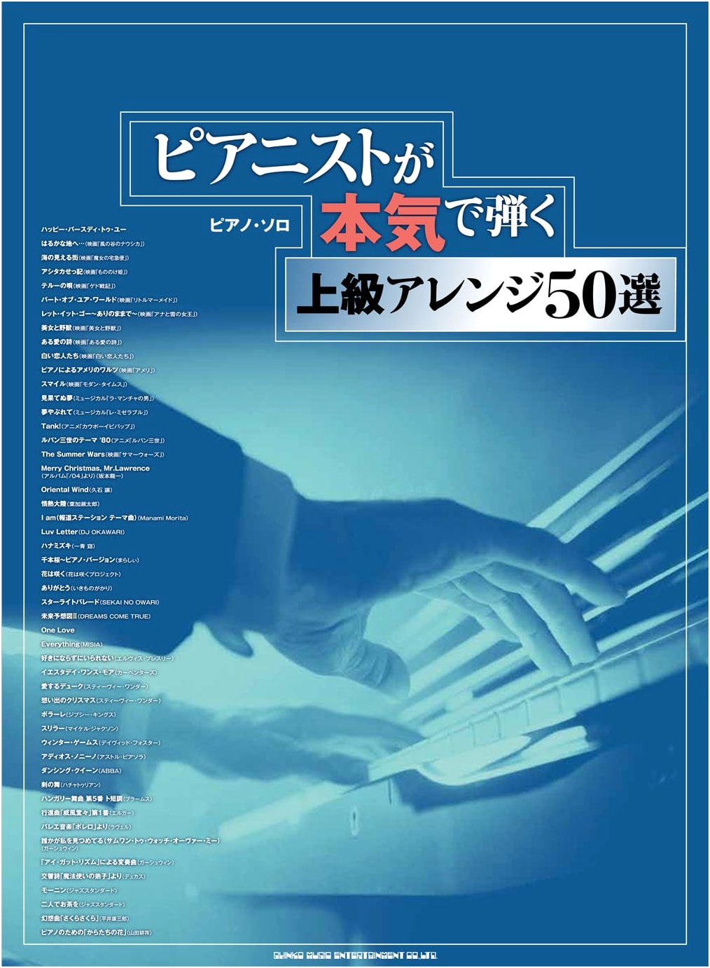 Piano Solo: 50 Advanced Arrangements Seriously Played by a Pianist
