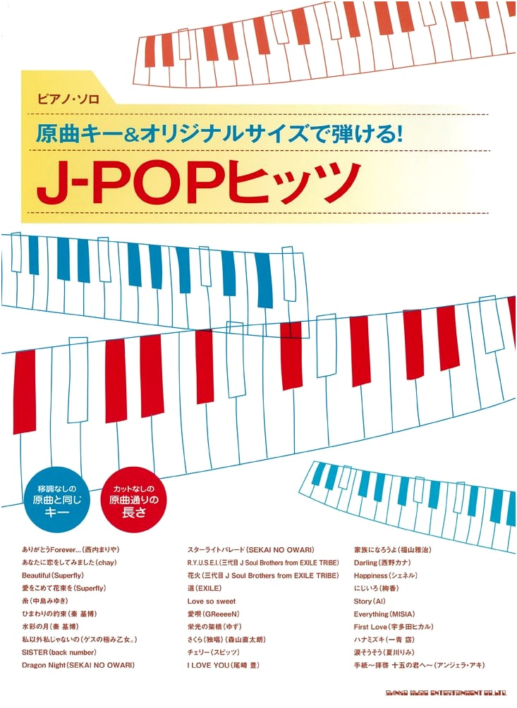 Piano Solo: Playable in Original Key & Size! J-POP Hits