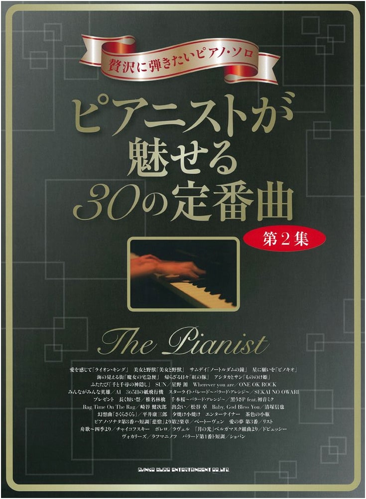 Lavish Piano Solo: 30 Classic Songs for Pianists, Vol. 2