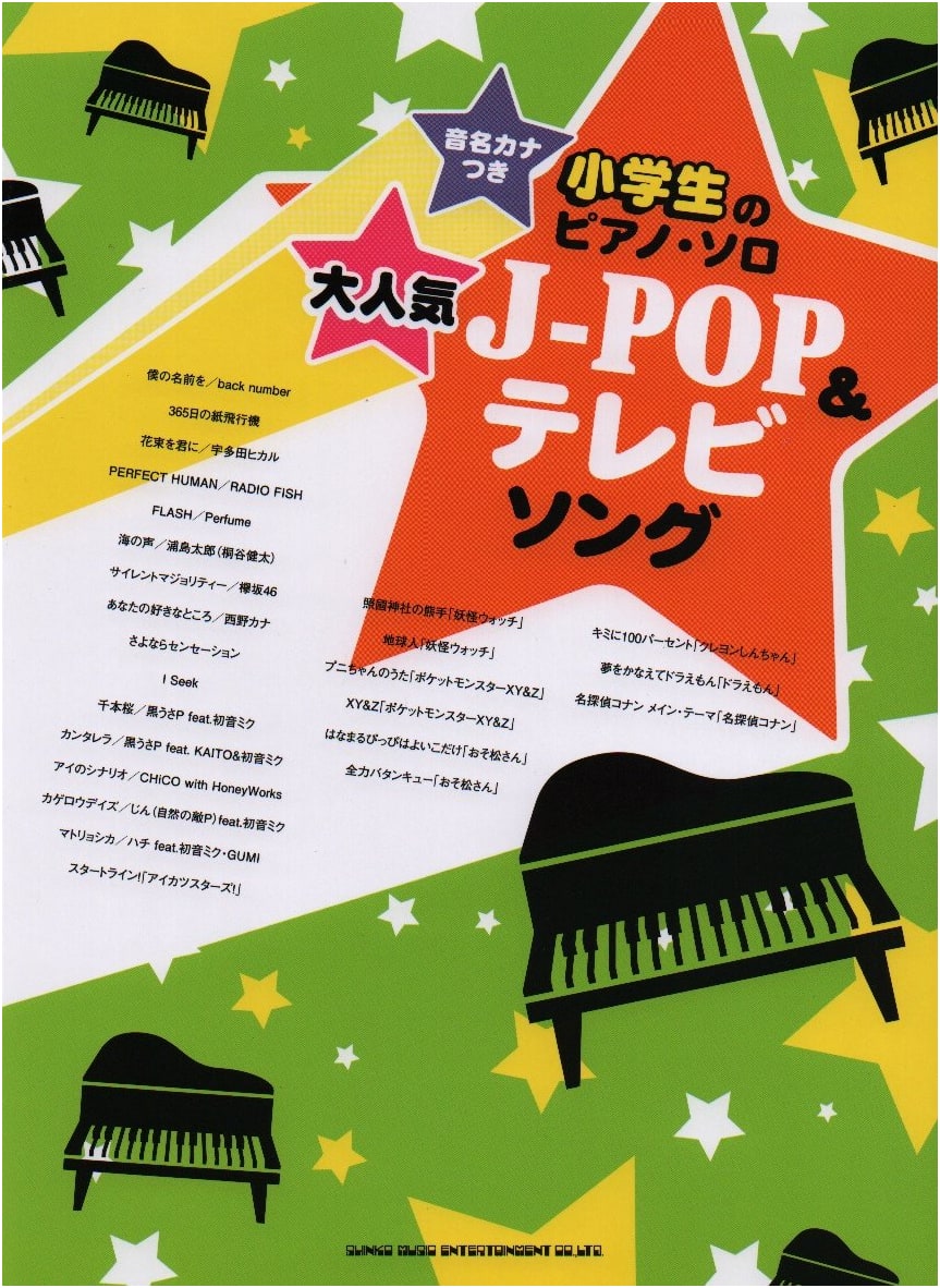 Piano Solos for Elementary Students with Kana Notes: Popular J-POP & TV Songs