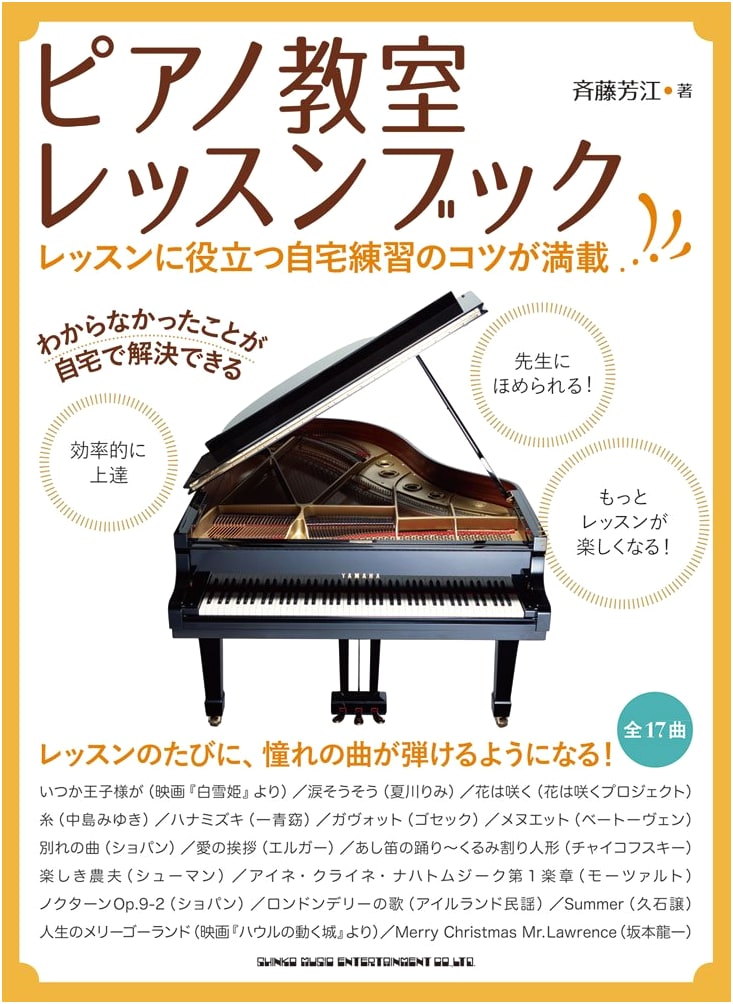 Piano Classroom Lesson Book