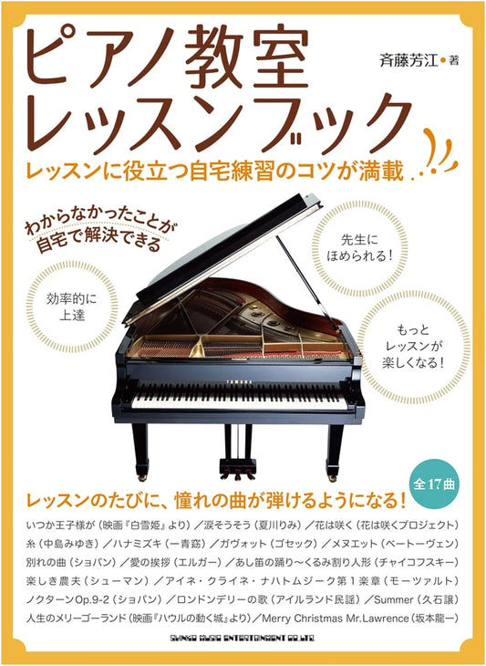Piano Classroom Lesson Book