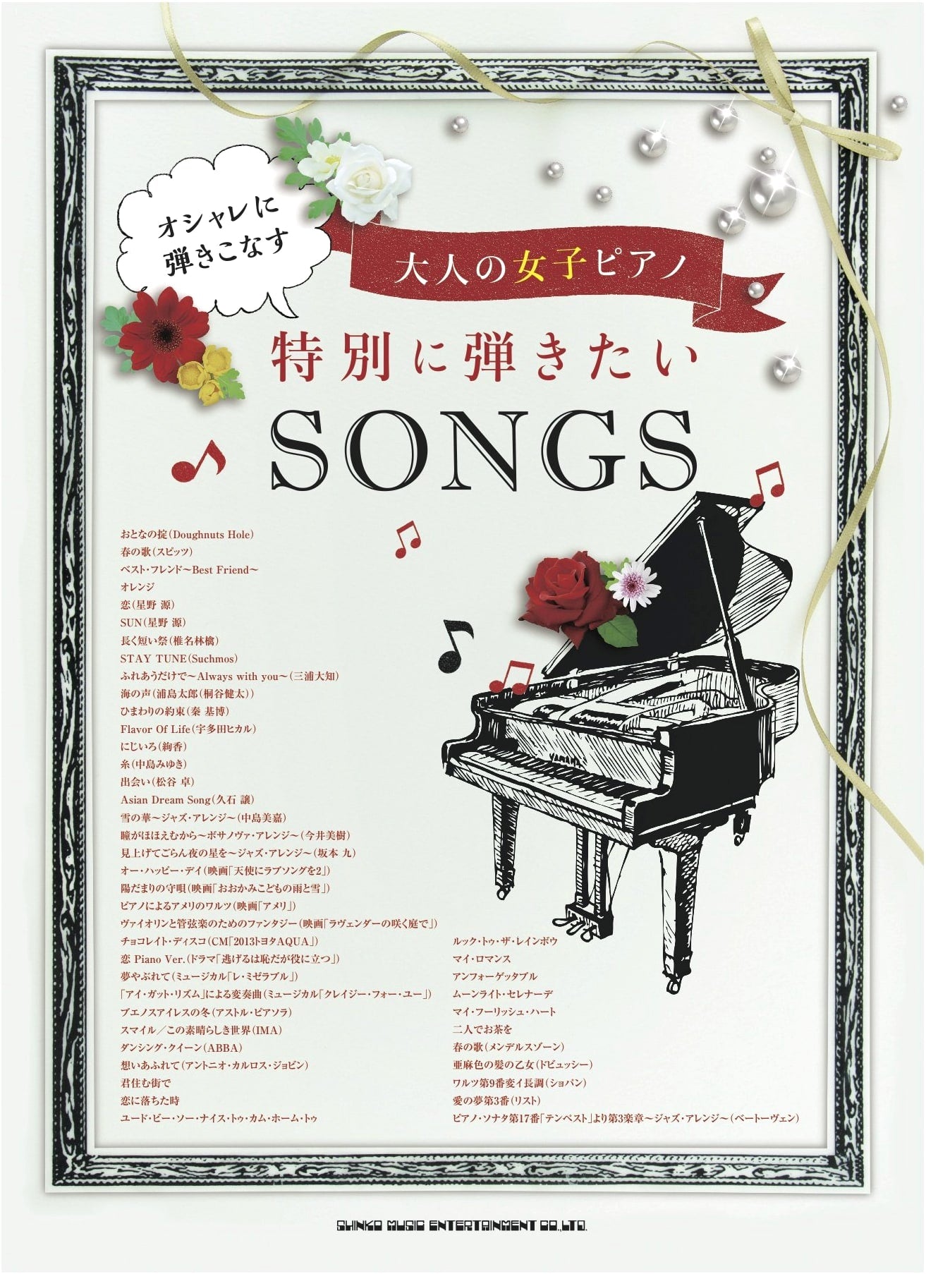 Stylish Piano for Adults: Special Songs for Women Pianists
