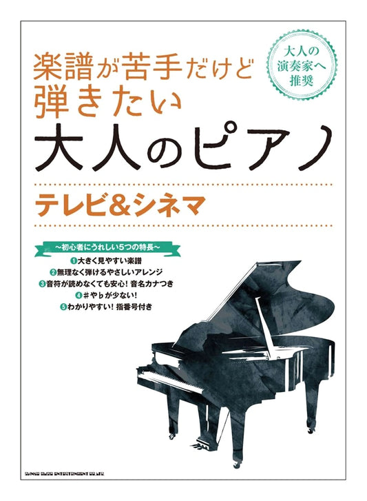 Adult Piano: Play TV & Cinema Songs Even If You Struggle with Sheet Music