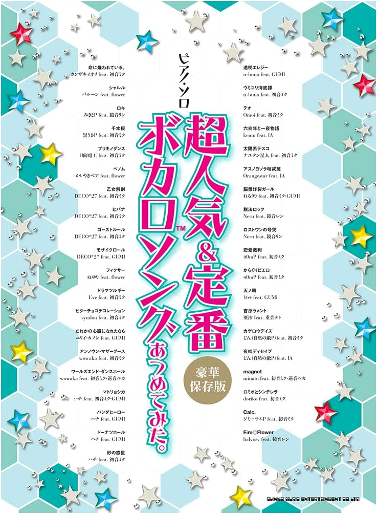 Piano Solo: Super Popular & Classic Vocaloid Song Collection - Deluxe Edition